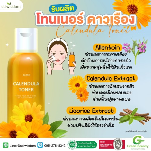 Calendula Toner 100g. A M