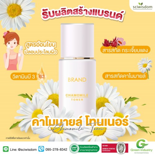 คาโมมายล์ โทนเนอร์  (Chamomile Toner) 100g. A M