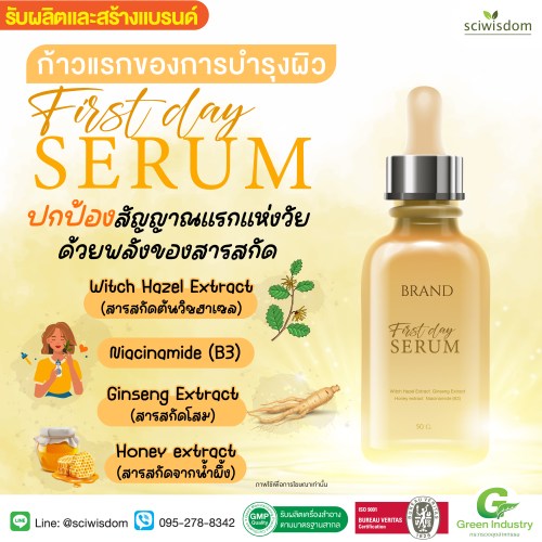 เฟิร์ส เดย์ เซรั่ม First Day Serum  30g. A M