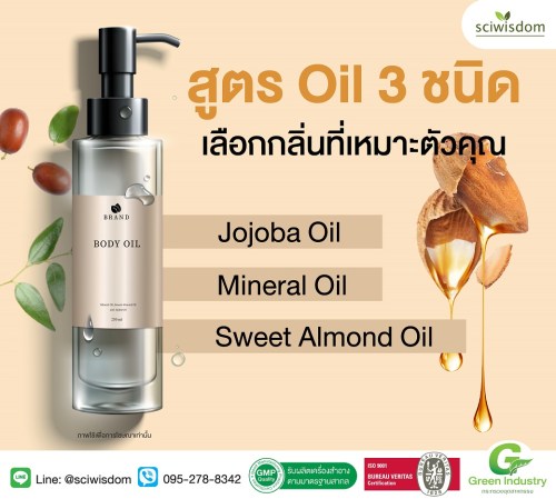 น้ำมันนวด Body Oil สูตร Oil 3 ชนิด 100g. A M