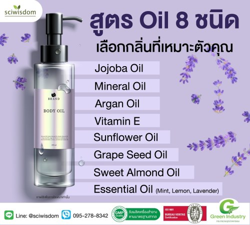 น้ำมันนวด Body Oil สูตร Oil 8 ชนิด 100g. A M