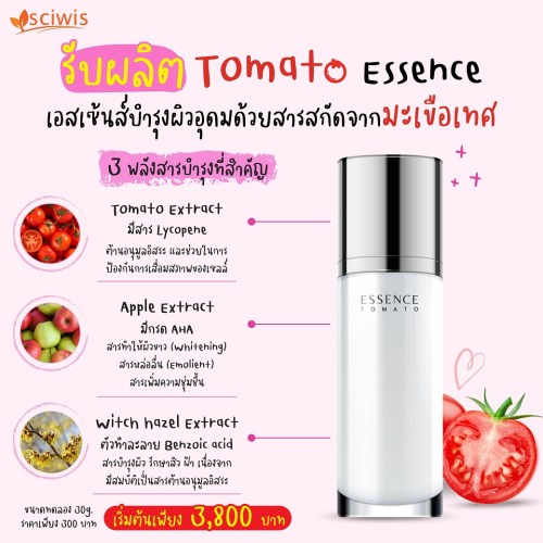 OEM-GF050-Tomato-Essence-tomato-01-resize4