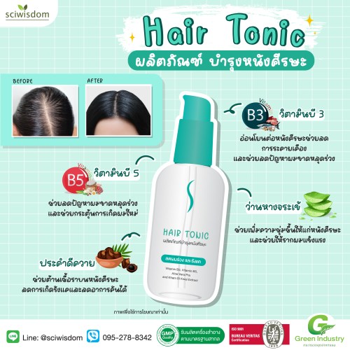 แฮร์โทนิก สูตรเสริม วิตามินบีรวม (Vitamin B Complex Enriched Hair Tonic) 30g. A M