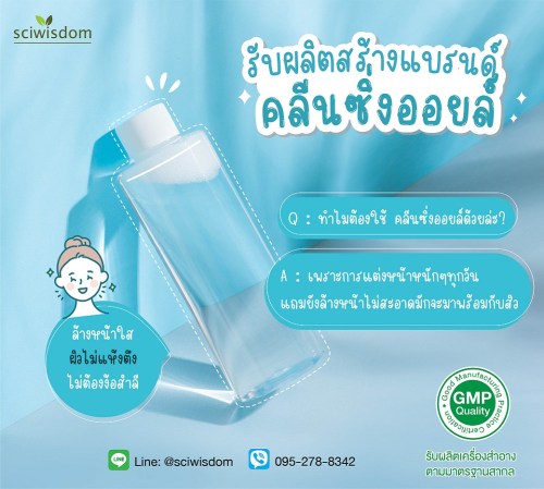 เฟเชียล คลีนซิ่ง ออย (สำหรับใบหน้า)  (Facial Cleansing Oil) 100g. A M