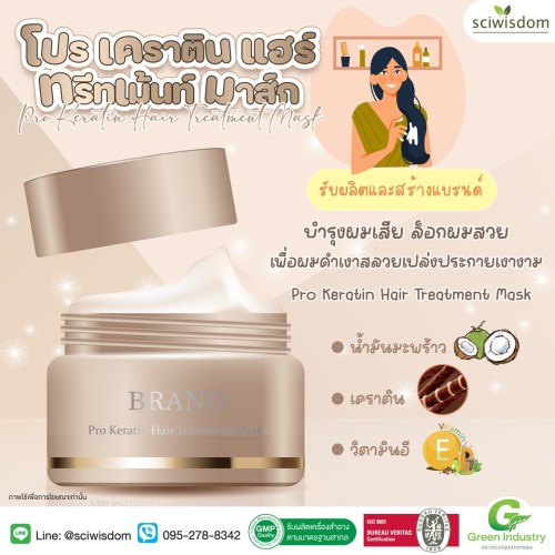 Pro-Keratin-Hair-Treatment-Mask-01