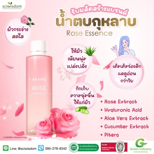 เอสเซ้นส์ กุหลาบ (Rose Essence) 100g. A M