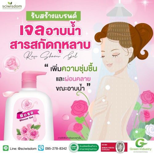 เจลอาบน้ำกุหลาบ Rose Shower Gel 250g. A M