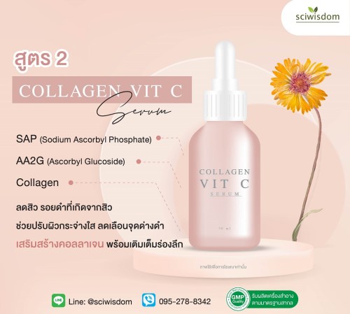 คอลลาเจน วิตซี เซรั่ม (Collagen Vit C Serum) 30g. A M