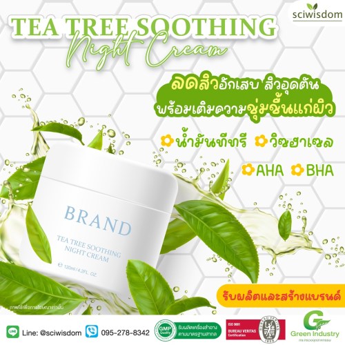 ทีทรี ครีม  (Tea Tree Soothing) 30g. A M