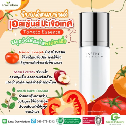 เอสเซ้นส์ มะเขือเทศ (Tomato Essence) 100g. A M