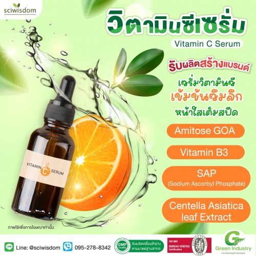 วิตามินซี คอมเพล็กซ์ เซรั่ม (Vitamin C Serum) 30g. A M