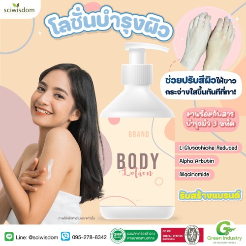 Tamarind Lotion 100g. A M